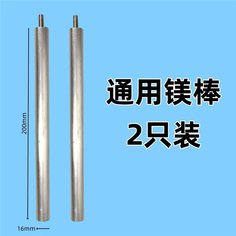 通用电热水器镁棒家用适用40/50/60/80L升排污水垢除垢阳极棒配件,淘宝优惠券,粉丝福利购,淘宝优惠卷