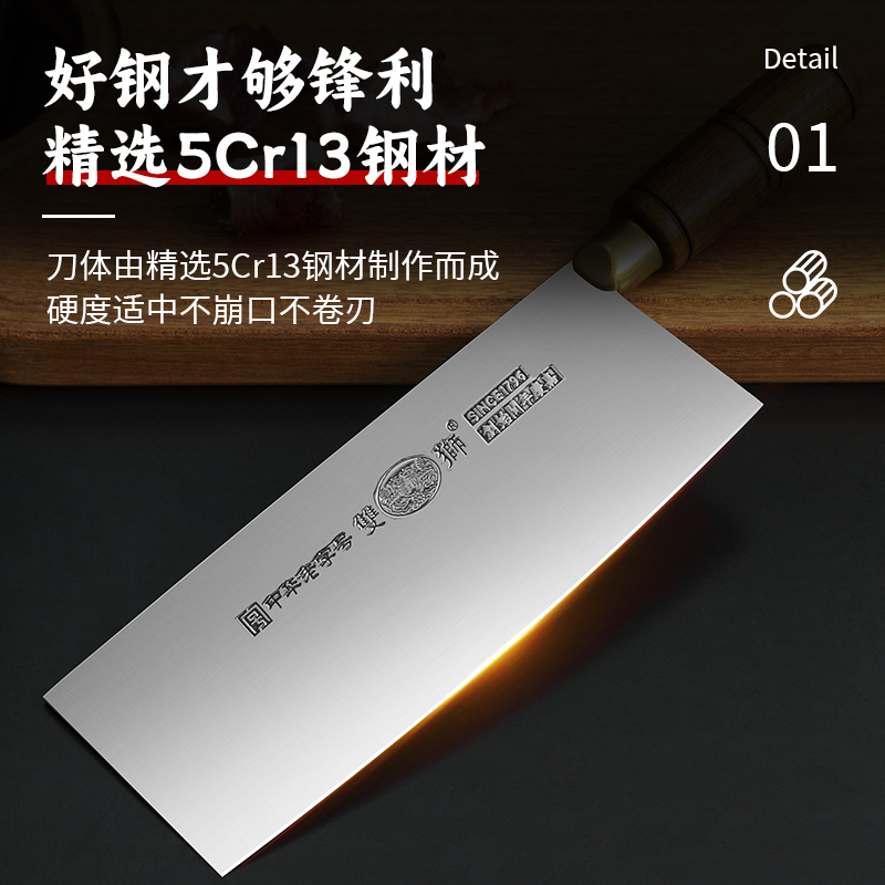 双狮木柄菜刀不锈钢切菜切片切肉家用斩切刀厨师专业锋利厨房刀具