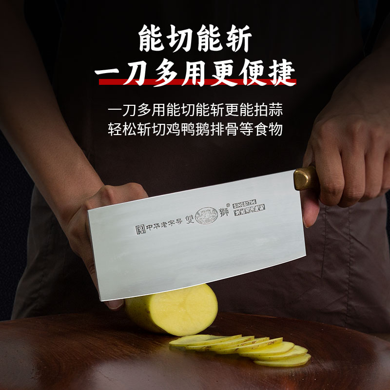 双狮木柄菜刀不锈钢切菜切片切肉家用斩切刀厨师专业锋利厨房刀具