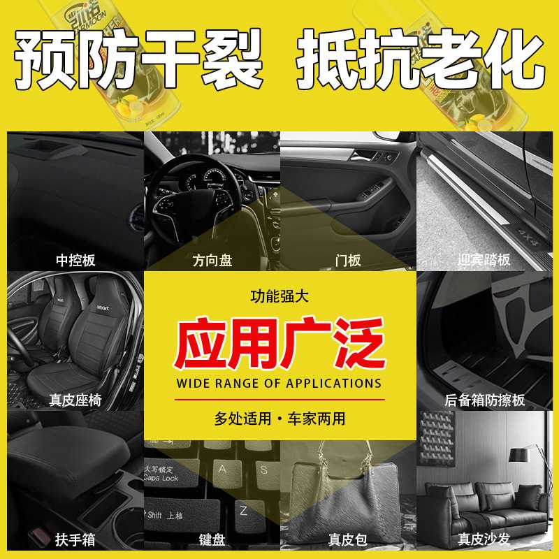 新款直销凯诺表板蜡内饰座椅门板仪表盘上光剂增亮美容上光汽车蜡 - 图1