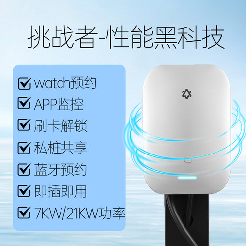 挚达充电桩特斯拉家用安装新能源汽车快充适配大众比亚迪小米极氪 - 图0