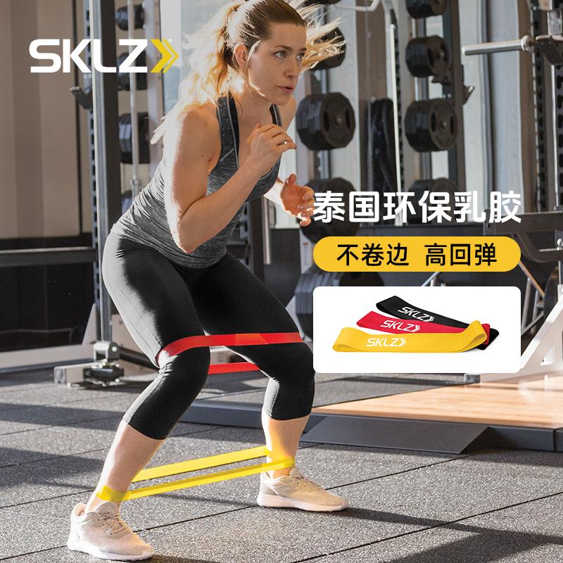 SKLZ进口迷你弹力带深蹲蜜桃臀瑜伽弹力圈阻力带健身美臀力量提臀