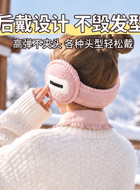 耳罩女冬季骑行防风护耳毛绒耳套