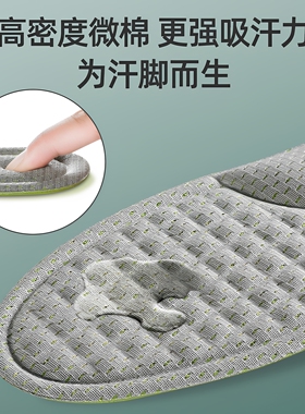 踩屎感艾草除臭鞋垫男女士超软