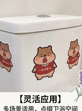卡通自粘式马桶贴画除臭留香可爱