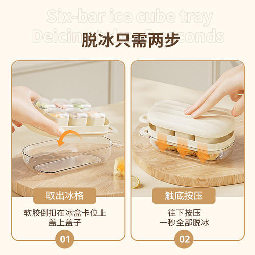 冰格模具食品级按压式制冰神器家用冰箱冷冻储冰盒带盖分格制冰器 - 图2