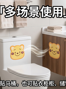 卡通自粘式马桶贴画除臭留香可爱