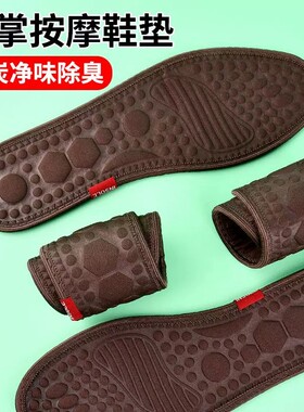 艾草按摩鞋垫男女春季除臭鞋垫减