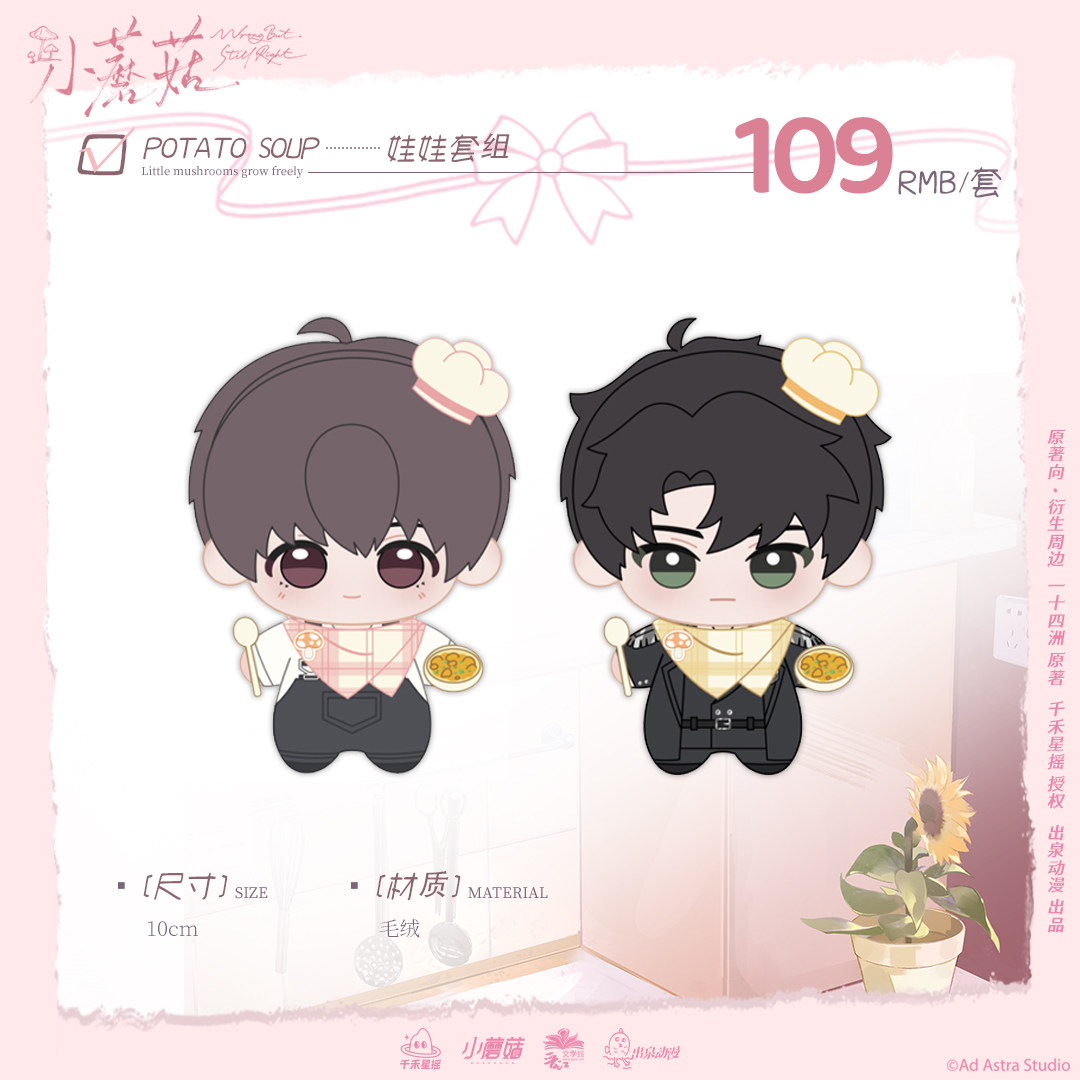 出泉动漫 小蘑菇二期吧唧徽章套装二次元周边娃娃玩偶色纸,淘宝优惠券,粉丝福利购,淘宝优惠卷