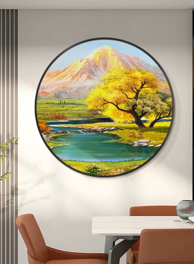 日照金山圆形装饰画旭日东升入户玄关客厅背景墙轻奢挂画风景壁画