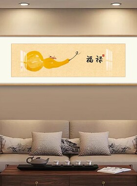 新中式葫芦客厅装饰画福禄挂画