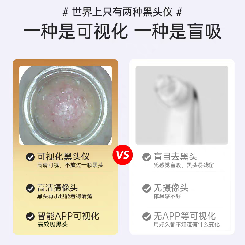 边看边吸可视吸黑头神器电动美容毛孔粉刺强力家用吸黑头仪器,淘宝优惠券,粉丝福利购,淘宝优惠卷