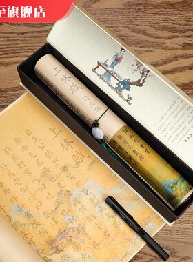 上林赋五米长卷宣纸描红字帖