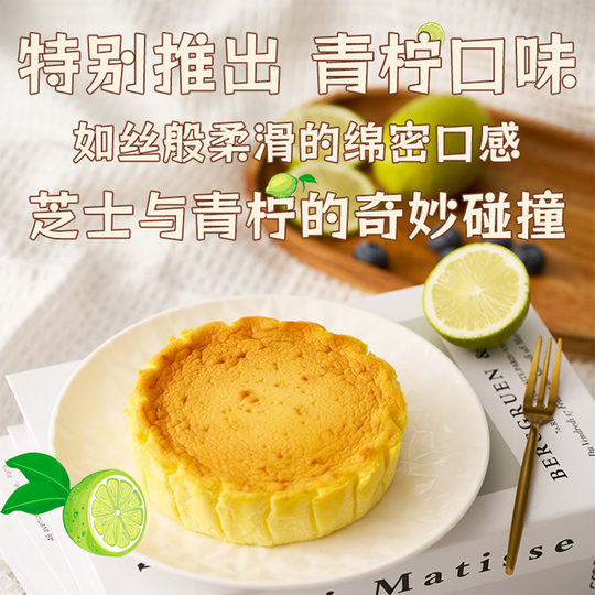 Layers of Basque cake 480g individually wrapped dessert