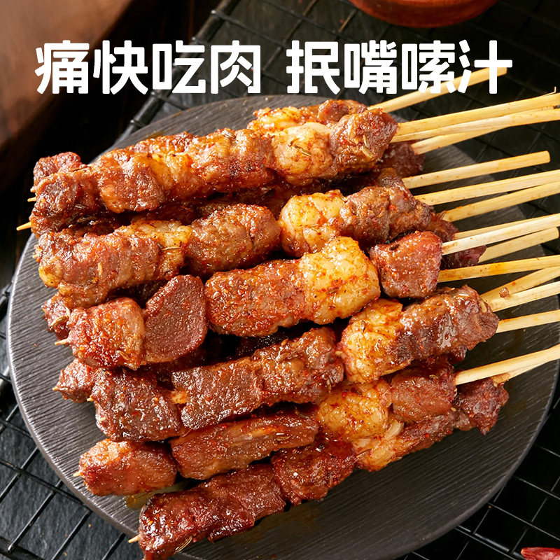 小牛彼德牛肉串羊肉串调味空气炸锅半成品烧烤食材冷冻半成品牛肉,淘宝优惠券,粉丝福利购,淘宝优惠卷
