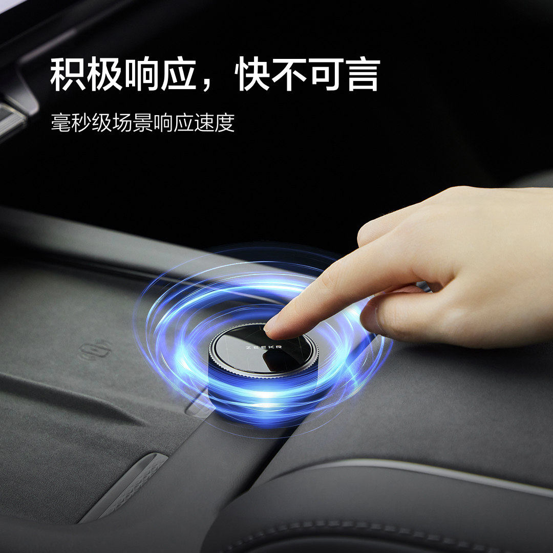 极氪极物官方正品 ZEEKR Start X旋钮007GT 9X 7X 8X 001 009