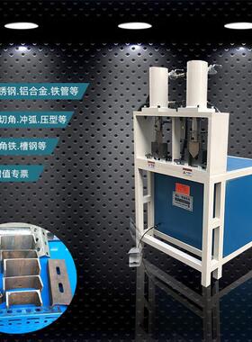 液压方管冲孔机全自动不锈钢护栏圆管切角机铝合金模具角铁切断机