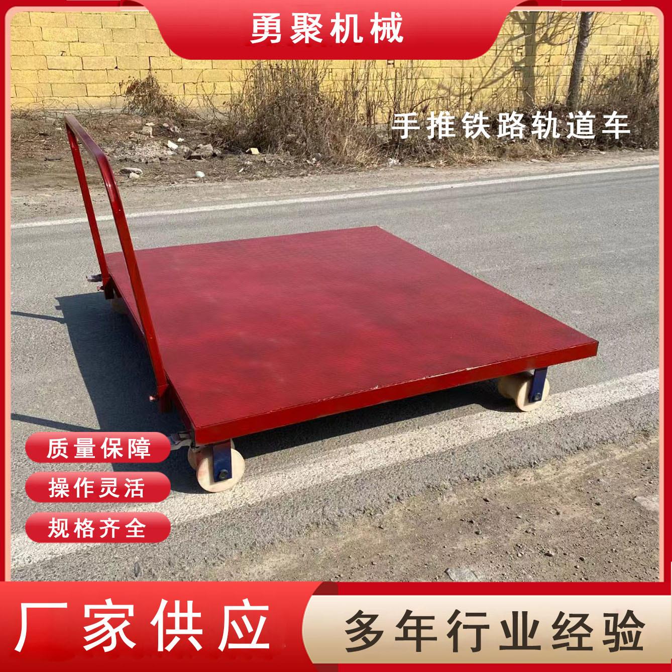手推式铁路轨道运输车手推型物料工具车轻型铁路轨道运输平板小车 - 图0