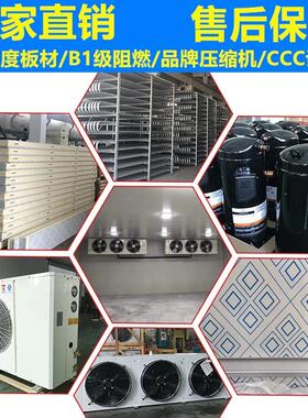 江苏冷库上门安装大中小型冷库全套设备保鲜冷藏冷冻库家商用220V