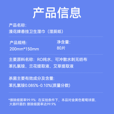漫花大包悬挂湿厕纸家庭装男女士专用厕所湿巾湿厕巾品牌直营JJ