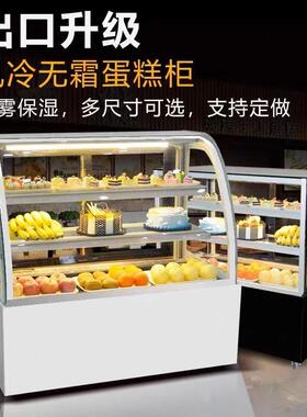 蛋糕柜展示柜冷藏柜商用慕斯柜熟食西点甜品柜冰柜风冷水果保鲜柜