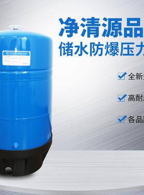 全套净清源多规格加仑压力桶压力罐家用直饮水机反渗透储水罐
