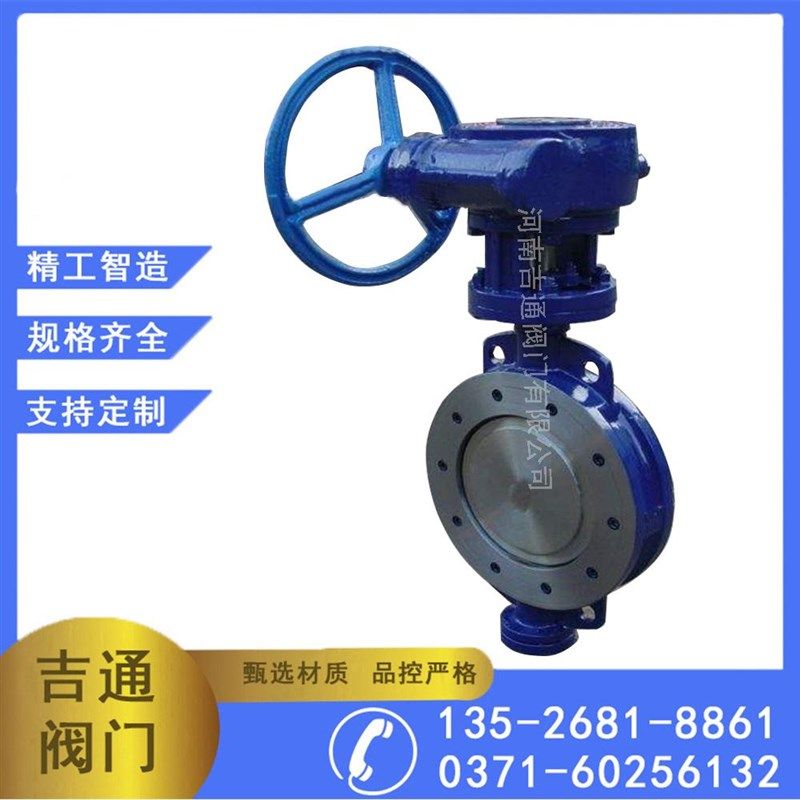 D373W/H手动对夹硬密封蝶阀 碳钢三偏心蜗轮硬密封蝶阀,淘宝优惠券,粉丝福利购,淘宝优惠卷