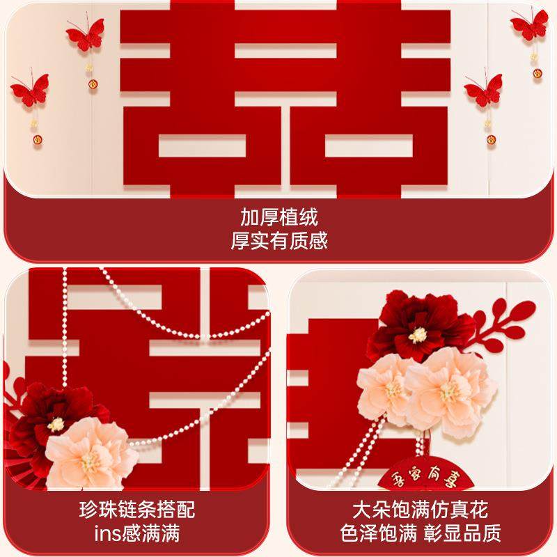 直销新款婚房布置沙发背景墙结婚装饰男女方客厅卧室新房房间婚礼,淘宝优惠券,粉丝福利购,淘宝优惠卷