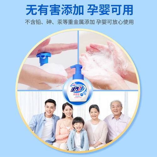 活力28洗手液泡沫型抑菌洗手泡便携瓶装家用批发官方旗舰店正品 - 图1
