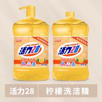 活力28柠檬洗洁精1kg*2瓶装