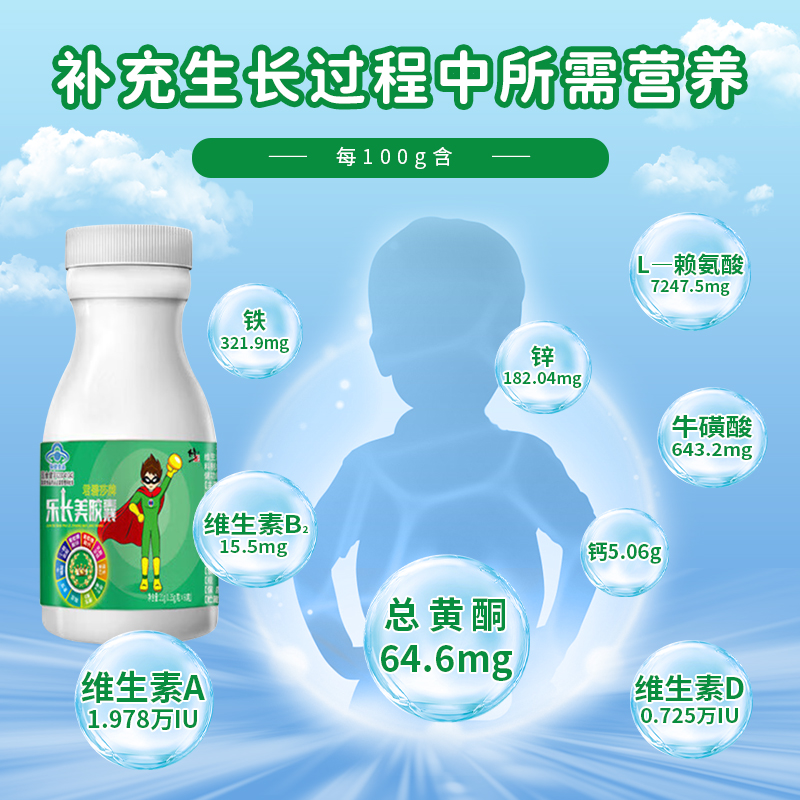 修正君碧莎牌乐长美胶囊儿童促进生长发育