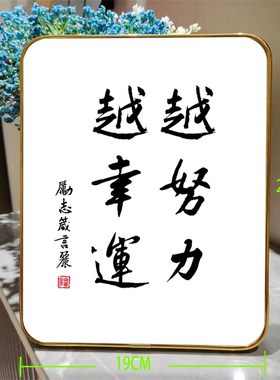 学习很苦坚持很酷励志座右铭桌面摆件自律字画书法致孩子鼓励摆台