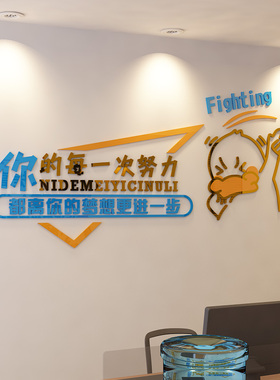 公司企业文化办公室励志标语贴纸团队风采照片墙亚克力3d立体墙贴