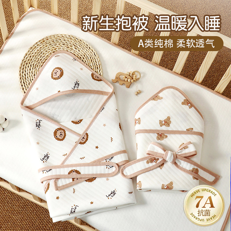 婴儿包单新生儿童纯棉襁褓包巾裹布初生宝宝产房包被春秋冬季抱被,淘宝优惠券,粉丝福利购,淘宝优惠卷