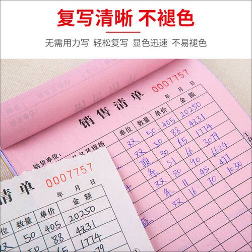 销货清单一联二联销售清单三联四联发货清单定制开单本出货单定做 - 图1