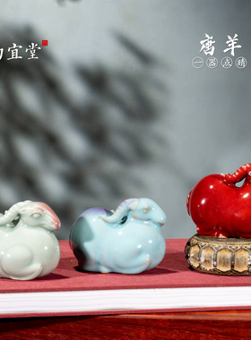 钧瓷羊旺宅创意家居摆件