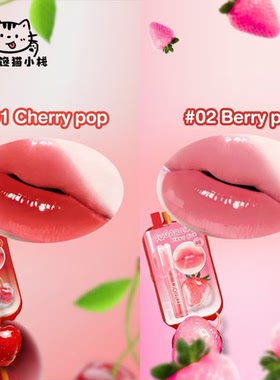 泰国711正品Mello果冻唇釉唇膏