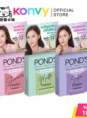 泰国旁氏粉饼蜜粉饼定妆控油