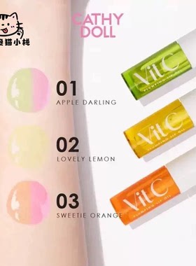 泰国王嘉尔同款凯婷娃娃唇油唇蜜