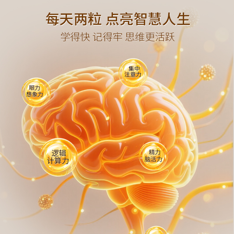 FreeHalo Nervous Acid Brain Power DHA Algae Oil