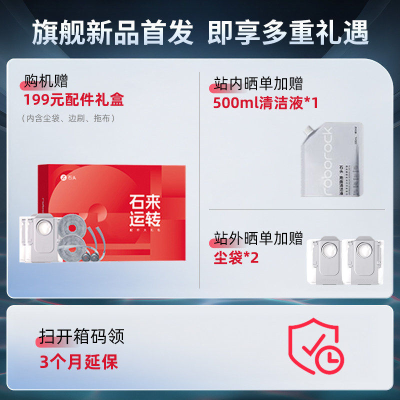 ʯͷ P20 Ultra Plus ����ɨ�ػ����� ����һ�� �ٷ�����+����ˮ�汾 4299Ԫ