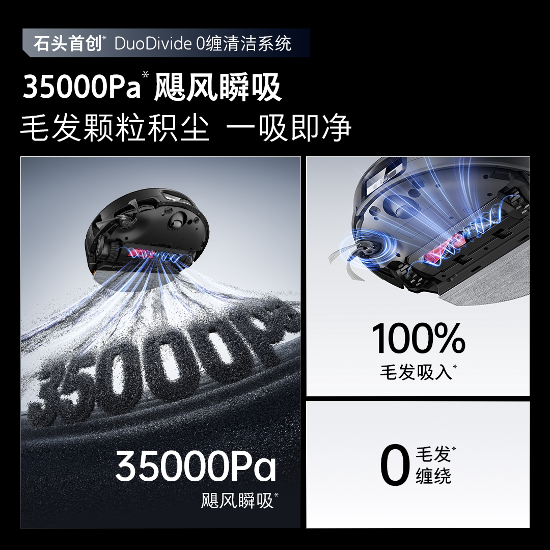 石头G30S Pro扫地机器人扫地拖地一体机自动清洗扫吸拖三合一新品