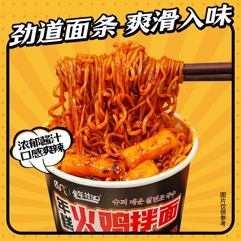 【6桶】童年街口年糕火鸡面桶装甜辣宿舍速食品免煮超辣泡面整箱 - 图2