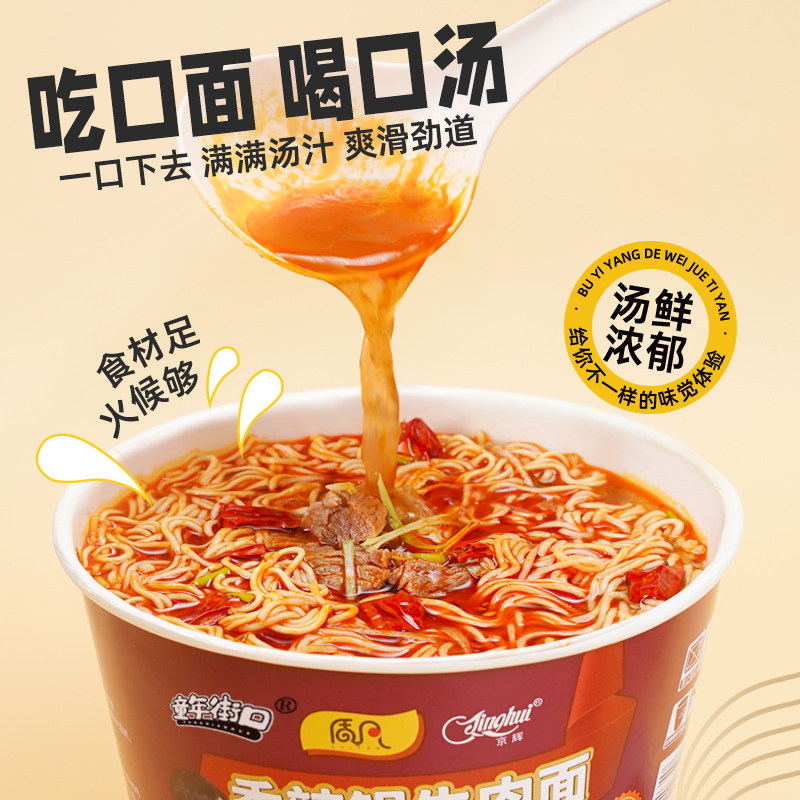 【6桶】红烧牛肉面香辣牛肉面桶装泡面方便面速食食品夜宵,淘宝优惠券,粉丝福利购,淘宝优惠卷