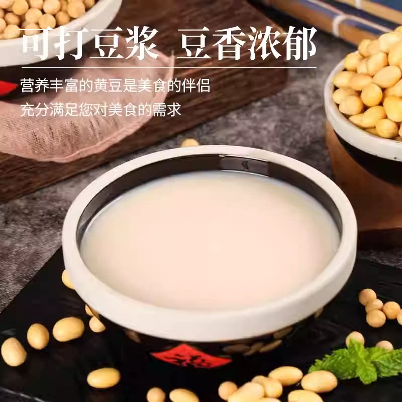 黄豆新大豆当季豆子非转基因农家黄豆早餐打豆浆发豆芽用五谷杂粮