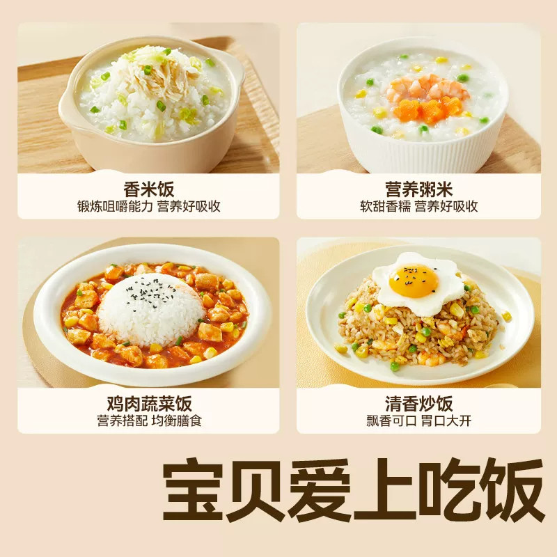 当季新米有机胚芽米婴幼儿宝宝专用辅食东北五谷杂粮官方旗舰店