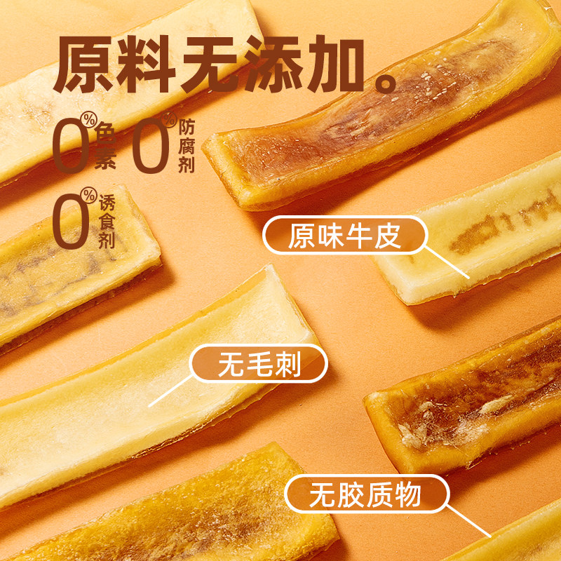 风干纯牛皮磨牙棒磨牙神器0添加洁齿耐磨耐啃狗狗咬胶食用品零食,淘宝优惠券,粉丝福利购,淘宝优惠卷