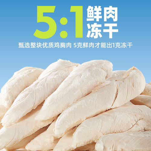 狗狗零食鸡胸肉纯鸡肉宠物冻干猫咪洁成幼猫增磨牙齿肥发腮鸡肉粒 - 图2