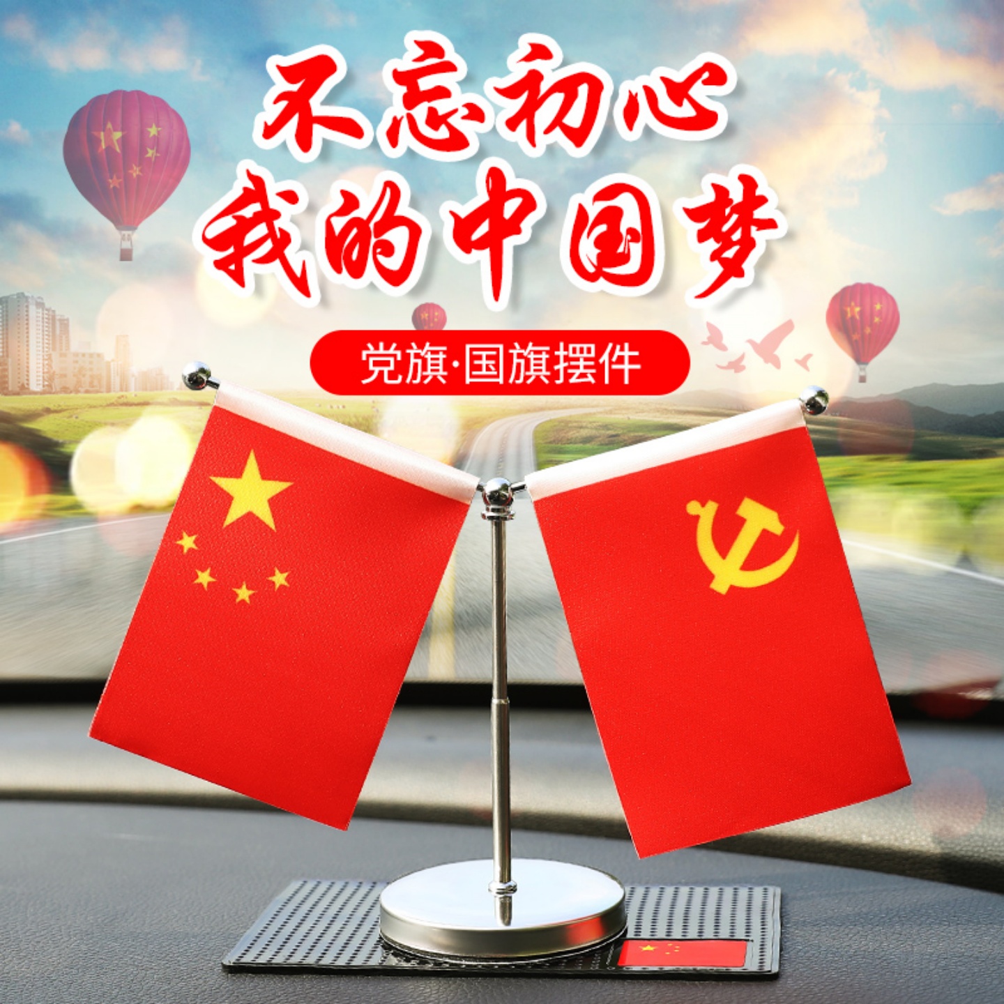 车载小红旗水晶摆件高档汽车香水香薰五星红旗中控台车内装饰用品 - 图0