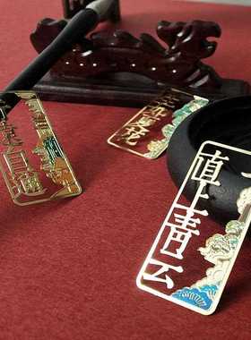 直销新款古风山水精美中国风金属书签黄铜文字镂空书签夹文创礼品